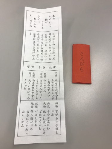 円頓寺商店街 金刀比羅神社 こんぴらおみくじ 近隣店舗紹介 活動ブログ なごやど 古いけど新しい和み宿 円頓寺商店街 金刀比羅神社 こんぴらおみくじ 近隣店舗紹介 活動ブログ なごやど 古いけど新しい和み宿